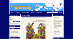 Desktop Screenshot of detstvoto.net